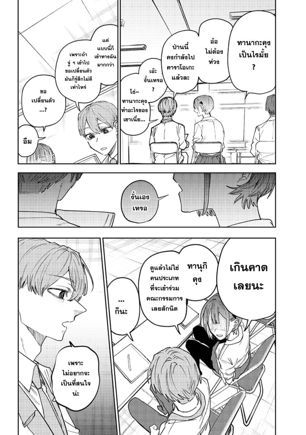 Namaiki na Gal Ane wo Wakaraseru Hanashi page 5