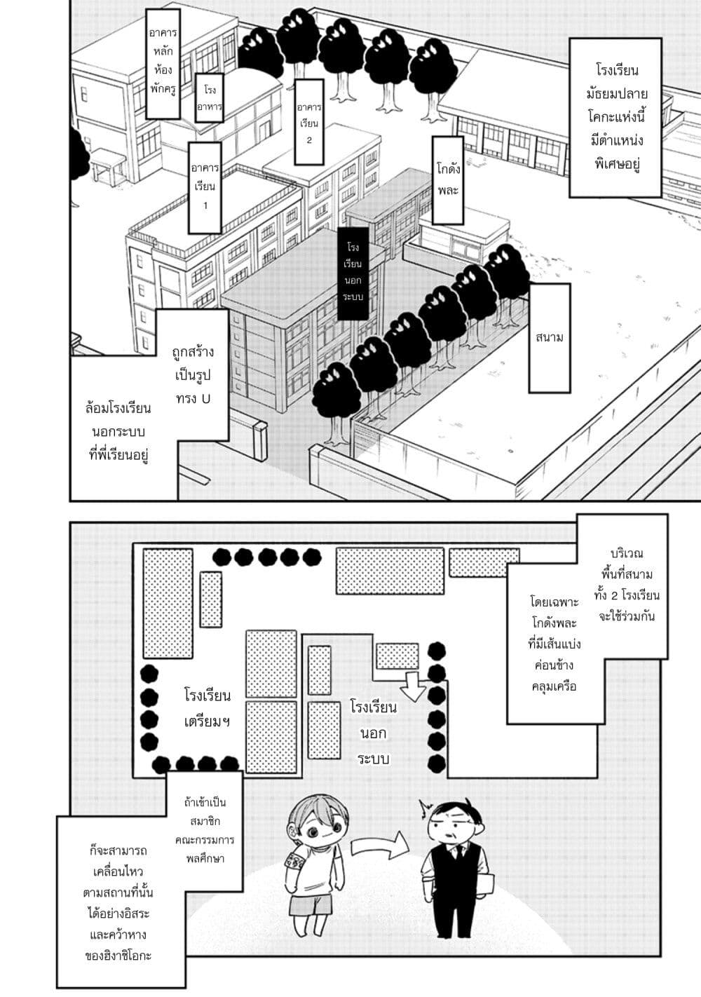 Namaiki na Gal Ane wo Wakaraseru Hanashi page 6
