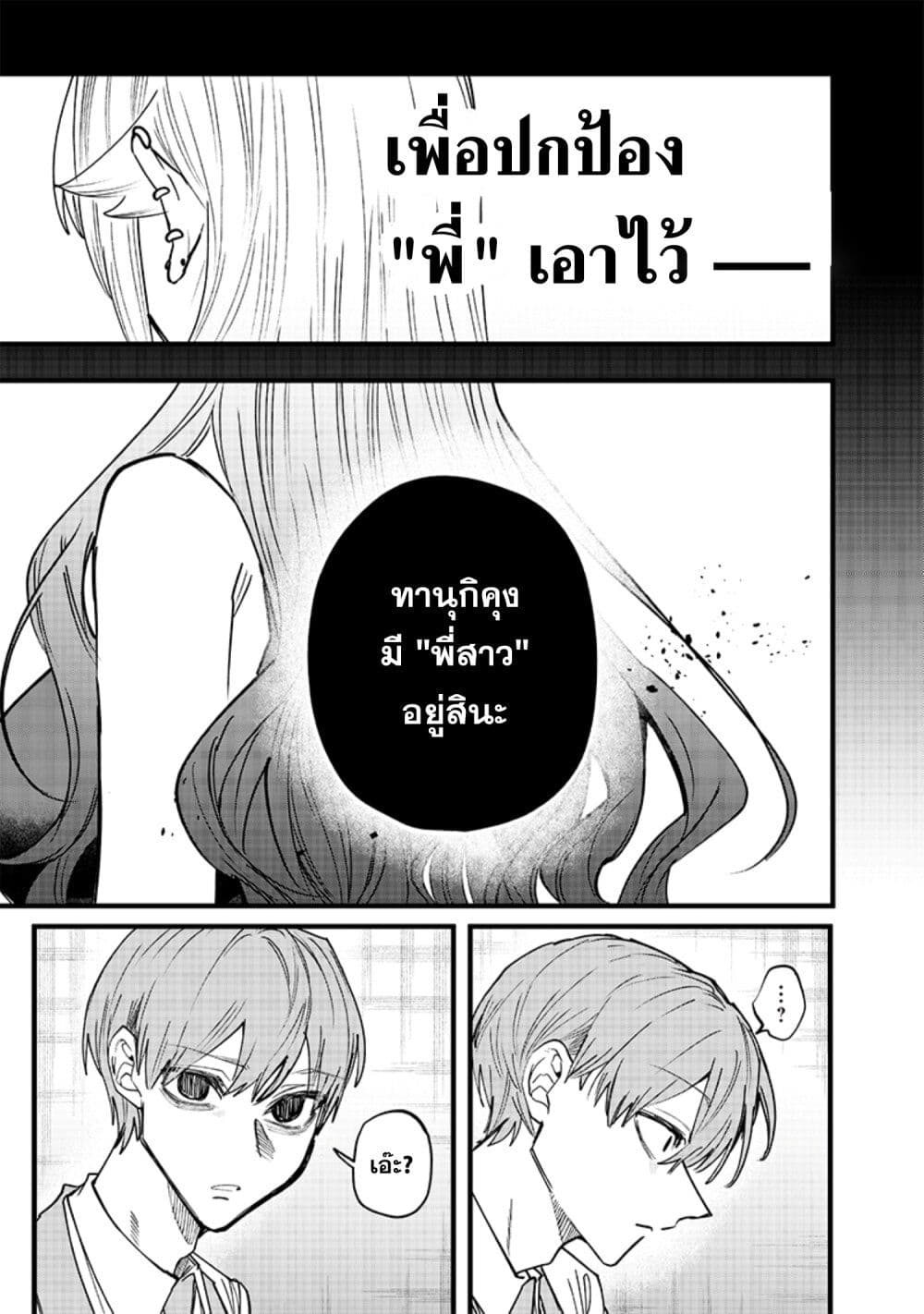 Namaiki na Gal Ane wo Wakaraseru Hanashi page 7