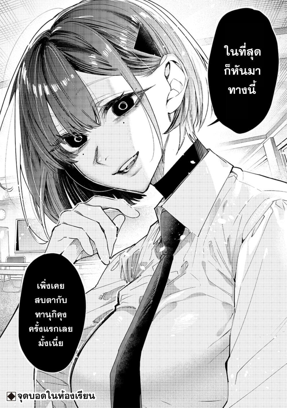 Namaiki na Gal Ane wo Wakaraseru Hanashi page 8