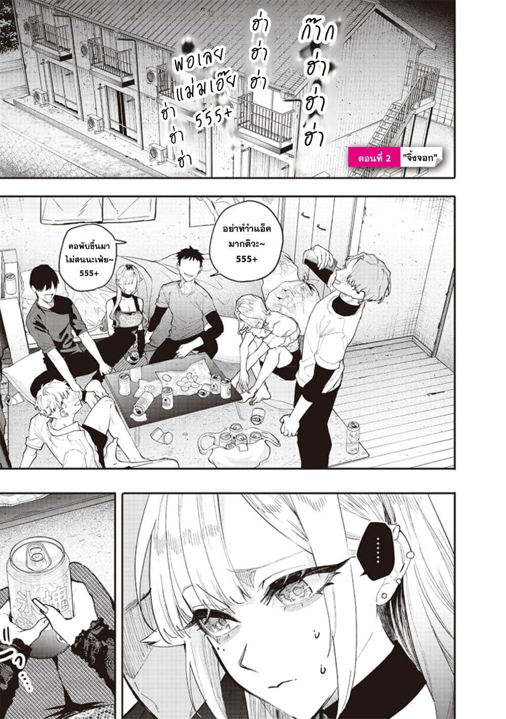 Namaiki na Gal Ane wo Wakaraseru Hanashi page 1