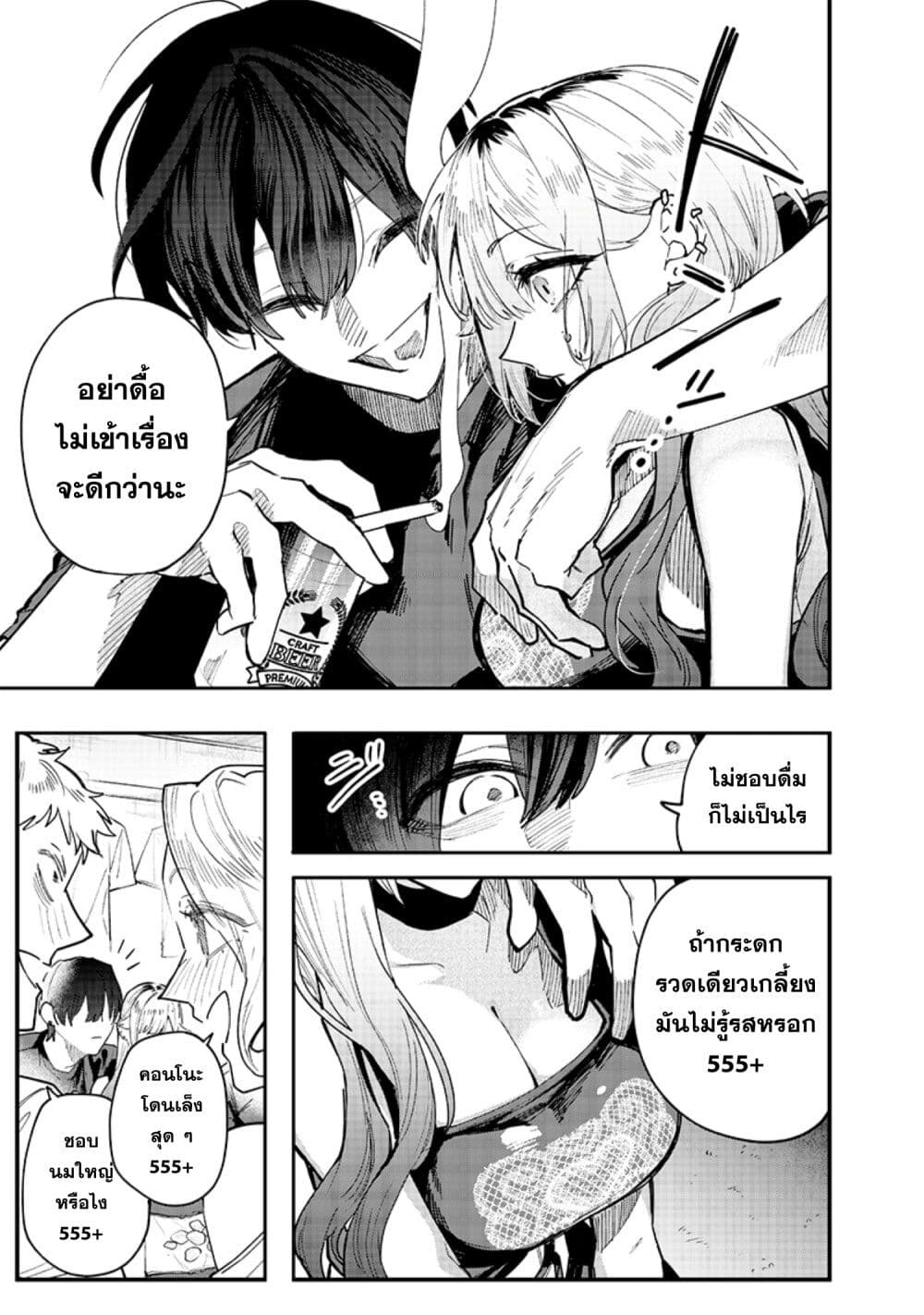 Namaiki na Gal Ane wo Wakaraseru Hanashi page 3