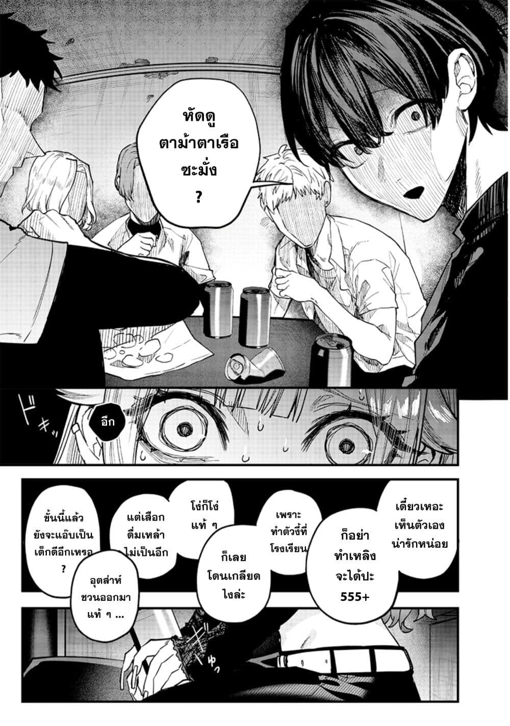 Namaiki na Gal Ane wo Wakaraseru Hanashi page 5