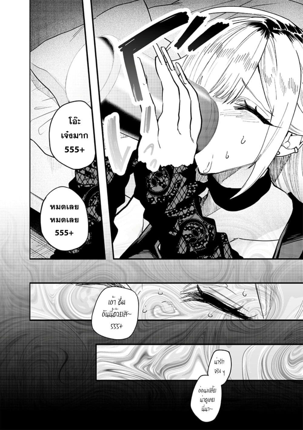 Namaiki na Gal Ane wo Wakaraseru Hanashi page 6