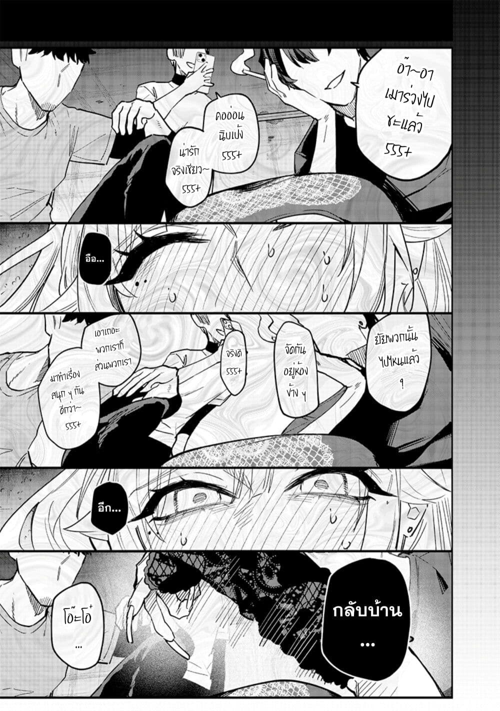 Namaiki na Gal Ane wo Wakaraseru Hanashi page 7