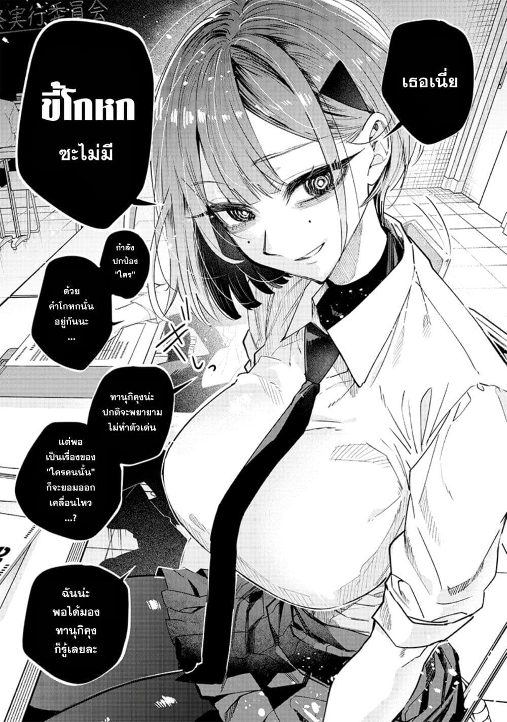 Namaiki na Gal Ane wo Wakaraseru Hanashi page 3