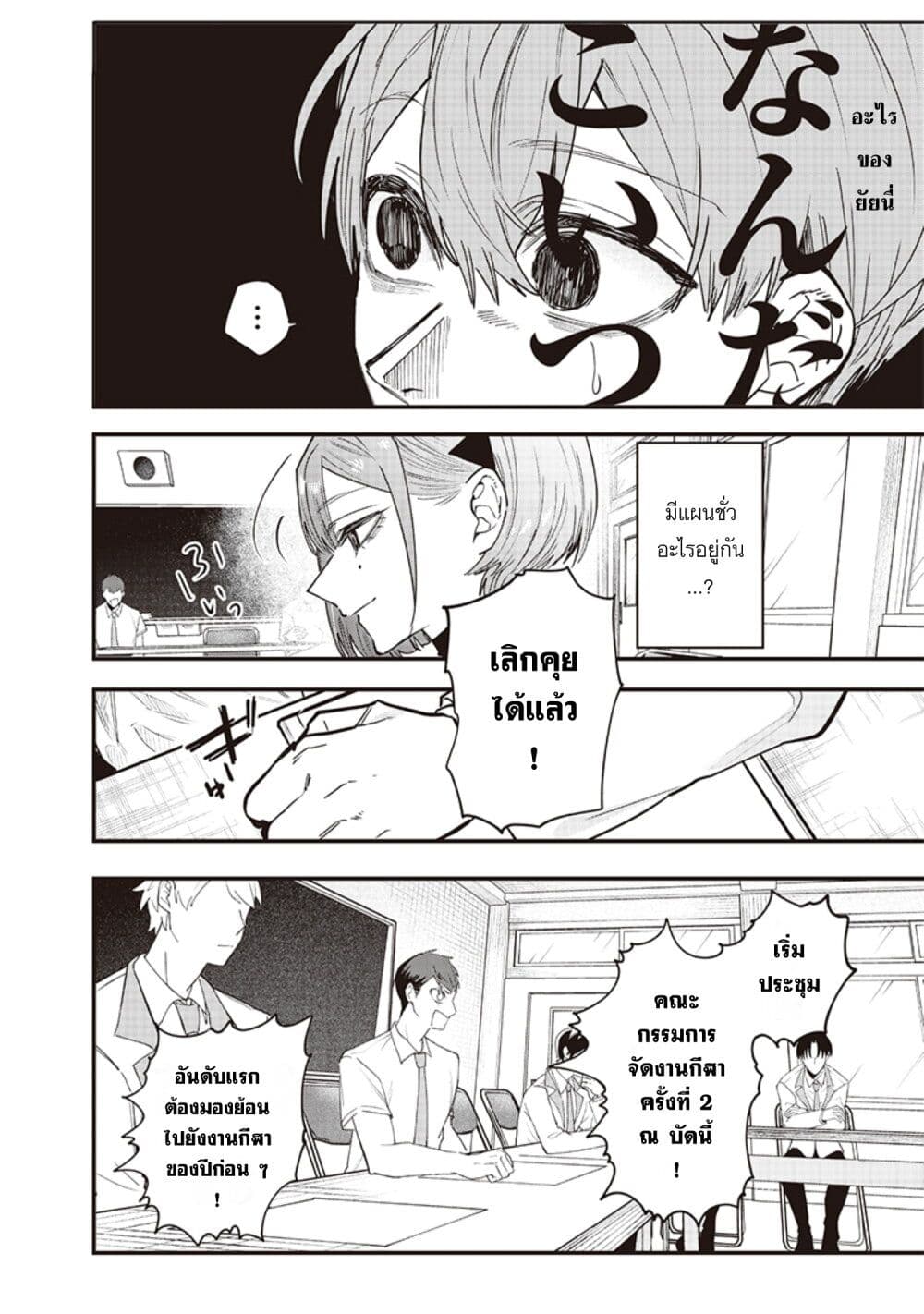 Namaiki na Gal Ane wo Wakaraseru Hanashi page 4
