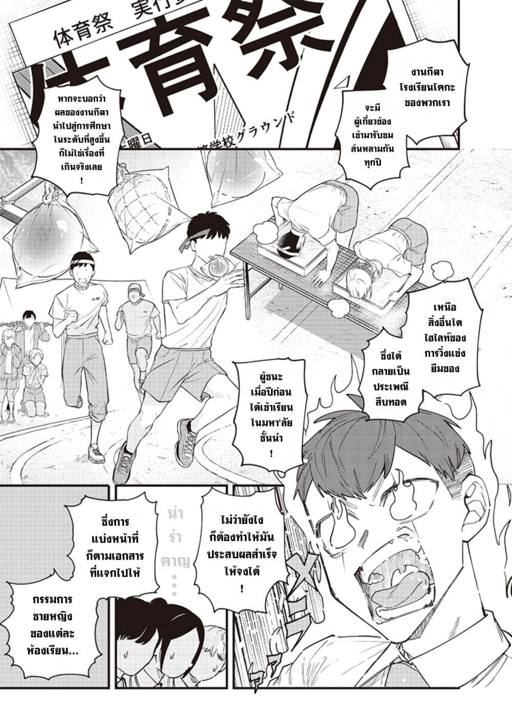 Namaiki na Gal Ane wo Wakaraseru Hanashi page 5