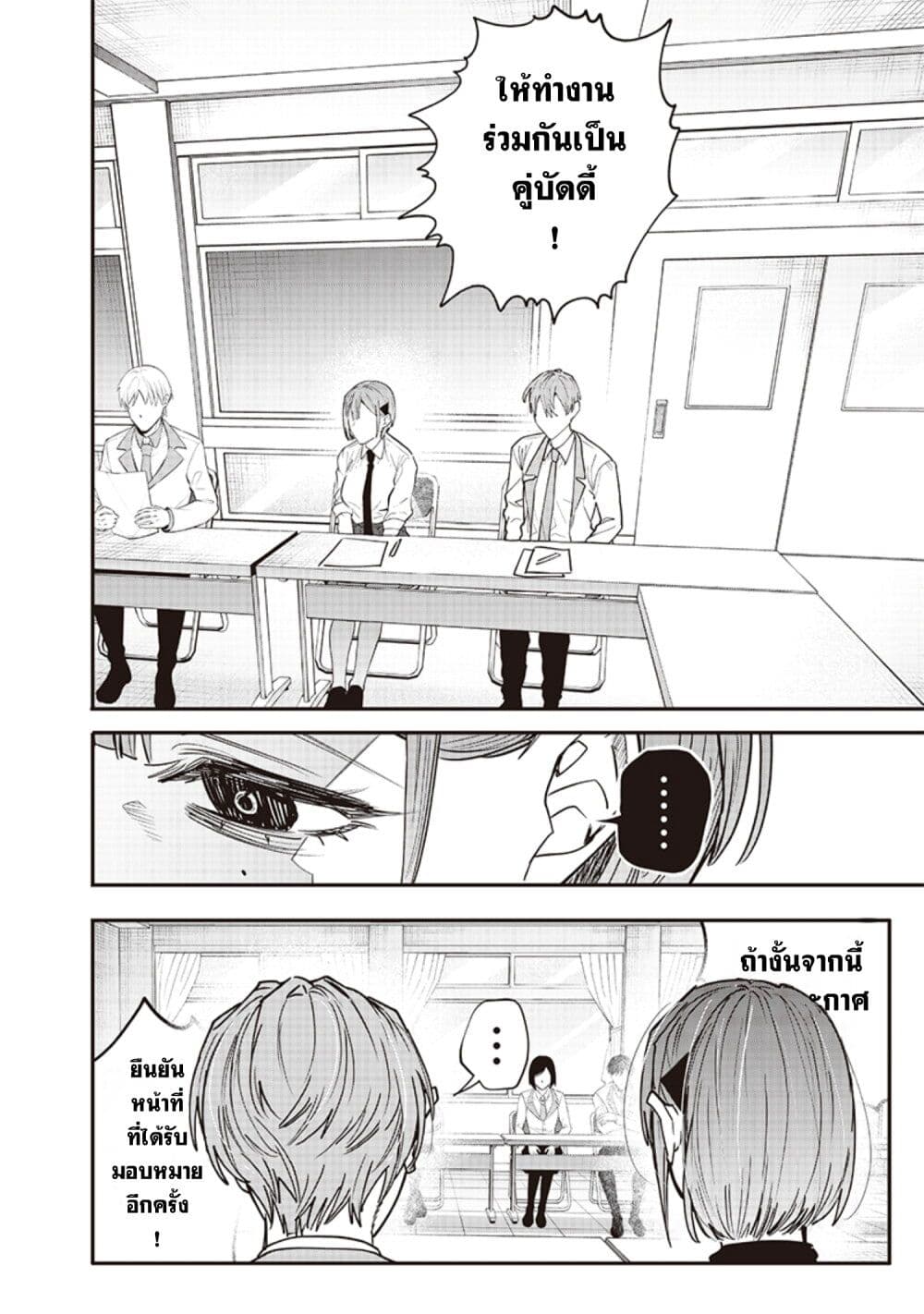 Namaiki na Gal Ane wo Wakaraseru Hanashi page 6
