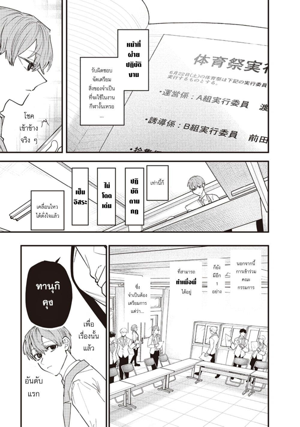 Namaiki na Gal Ane wo Wakaraseru Hanashi page 7