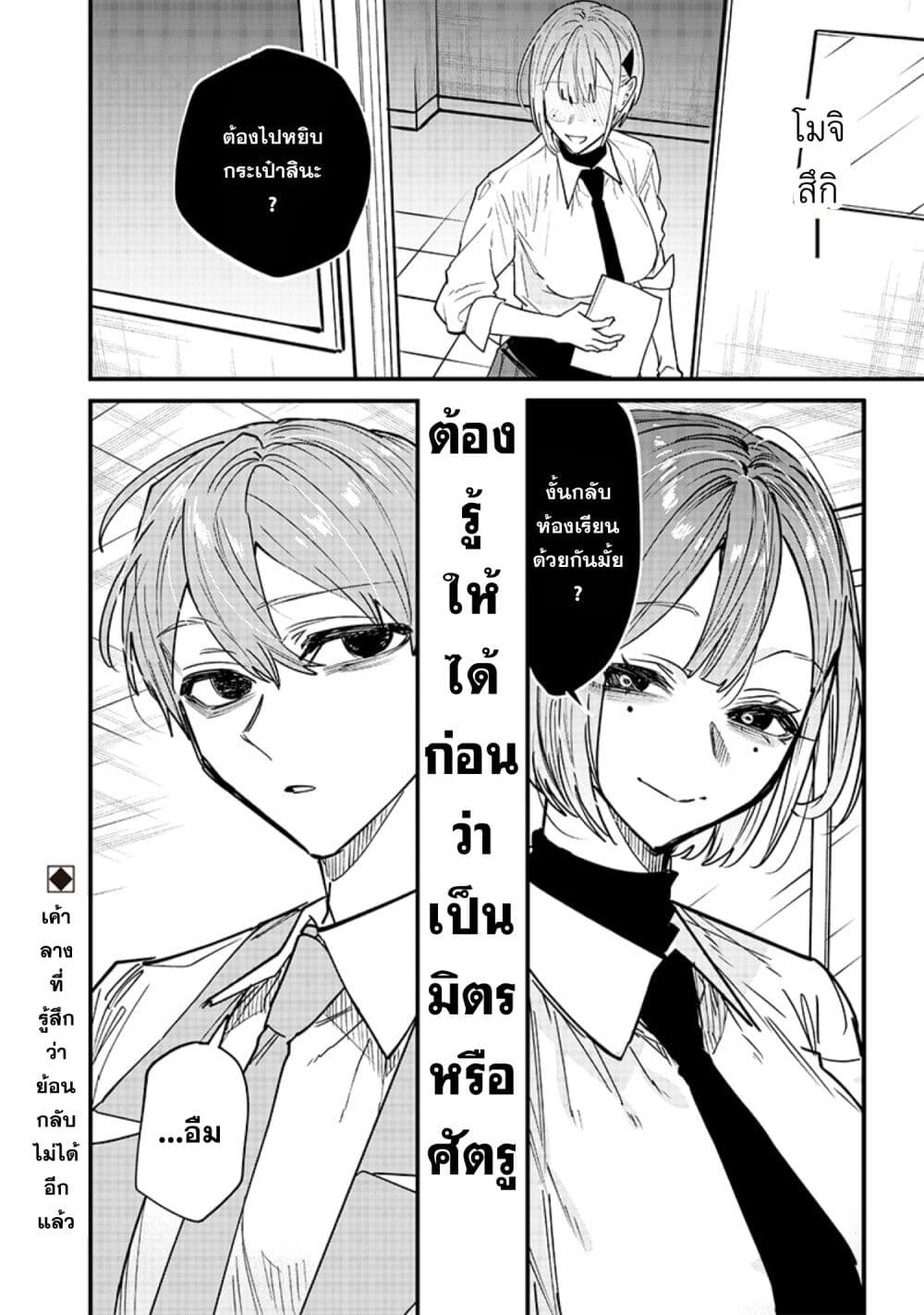 Namaiki na Gal Ane wo Wakaraseru Hanashi page 8