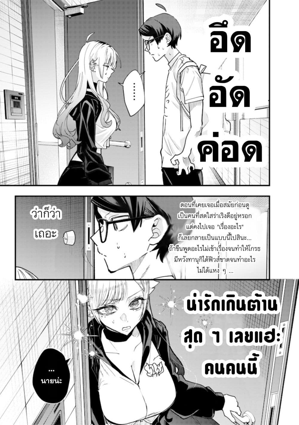 Namaiki na Gal Ane wo Wakaraseru Hanashi page 3
