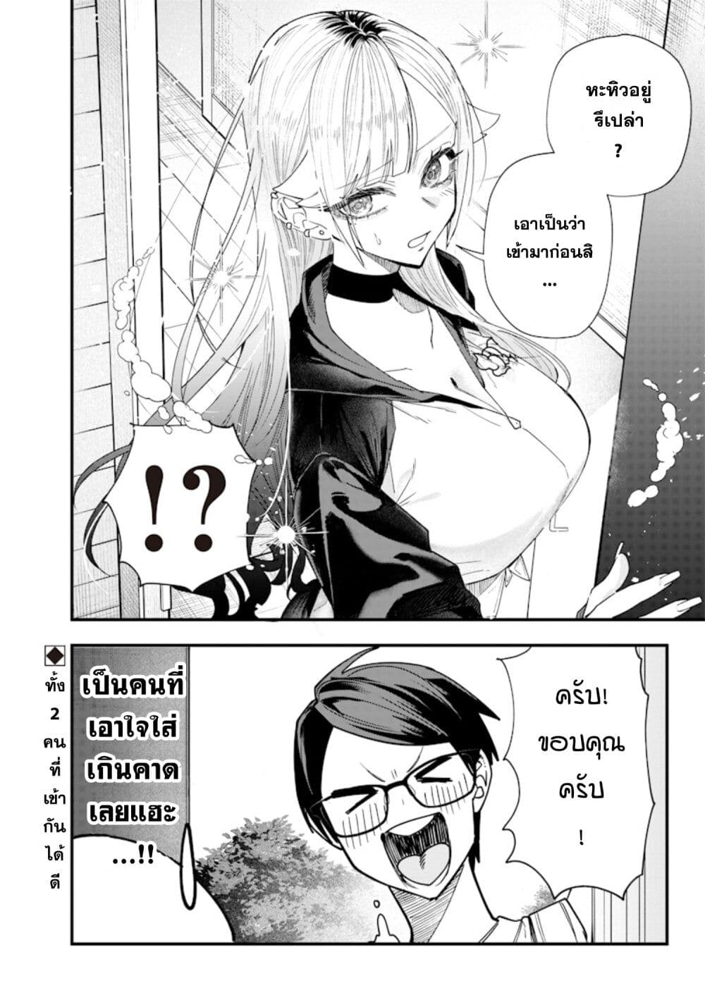 Namaiki na Gal Ane wo Wakaraseru Hanashi page 4