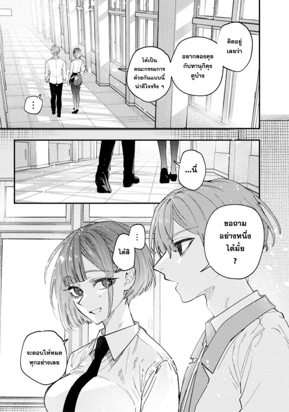 Namaiki na Gal Ane wo Wakaraseru Hanashi page 1