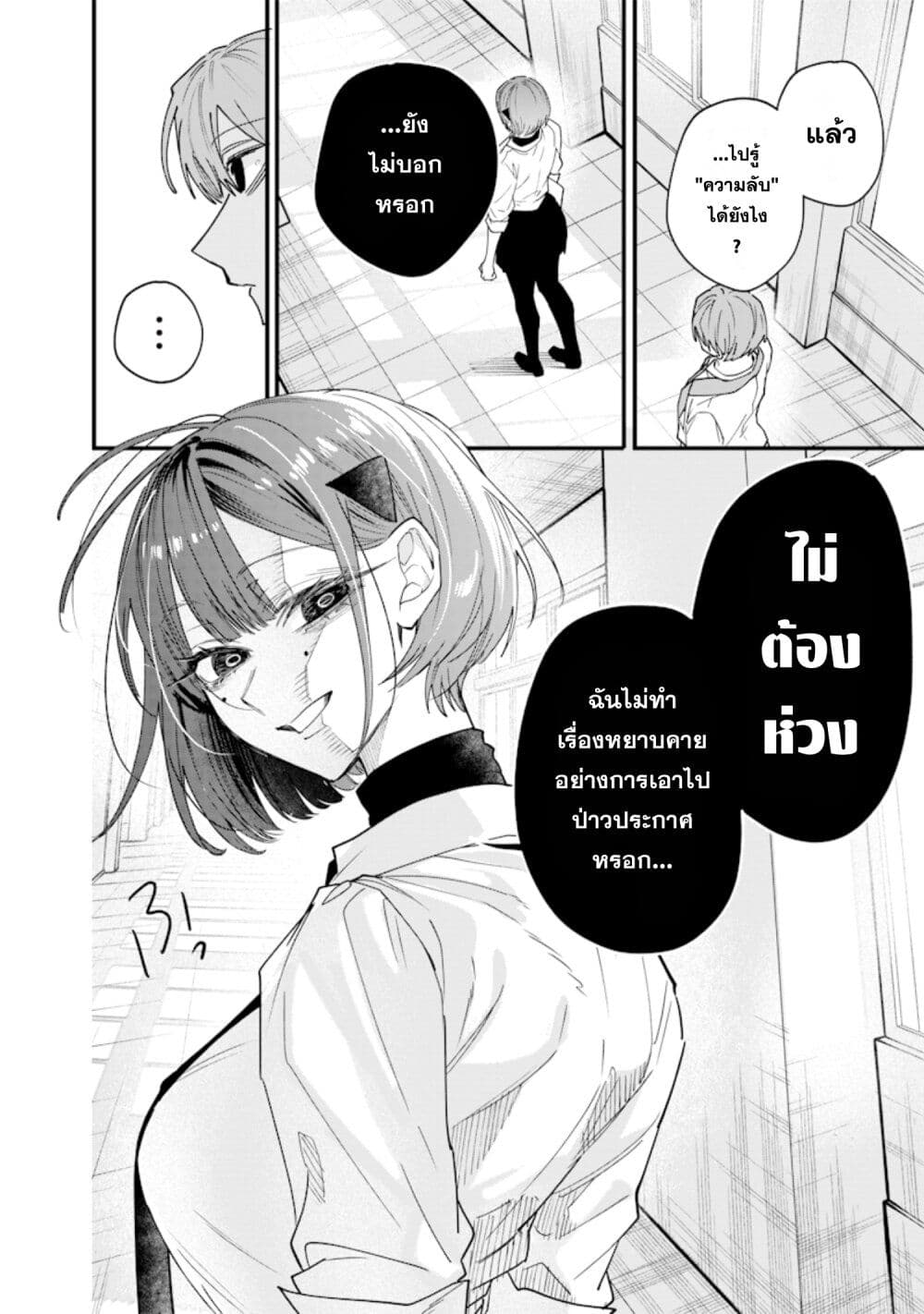 Namaiki na Gal Ane wo Wakaraseru Hanashi page 4
