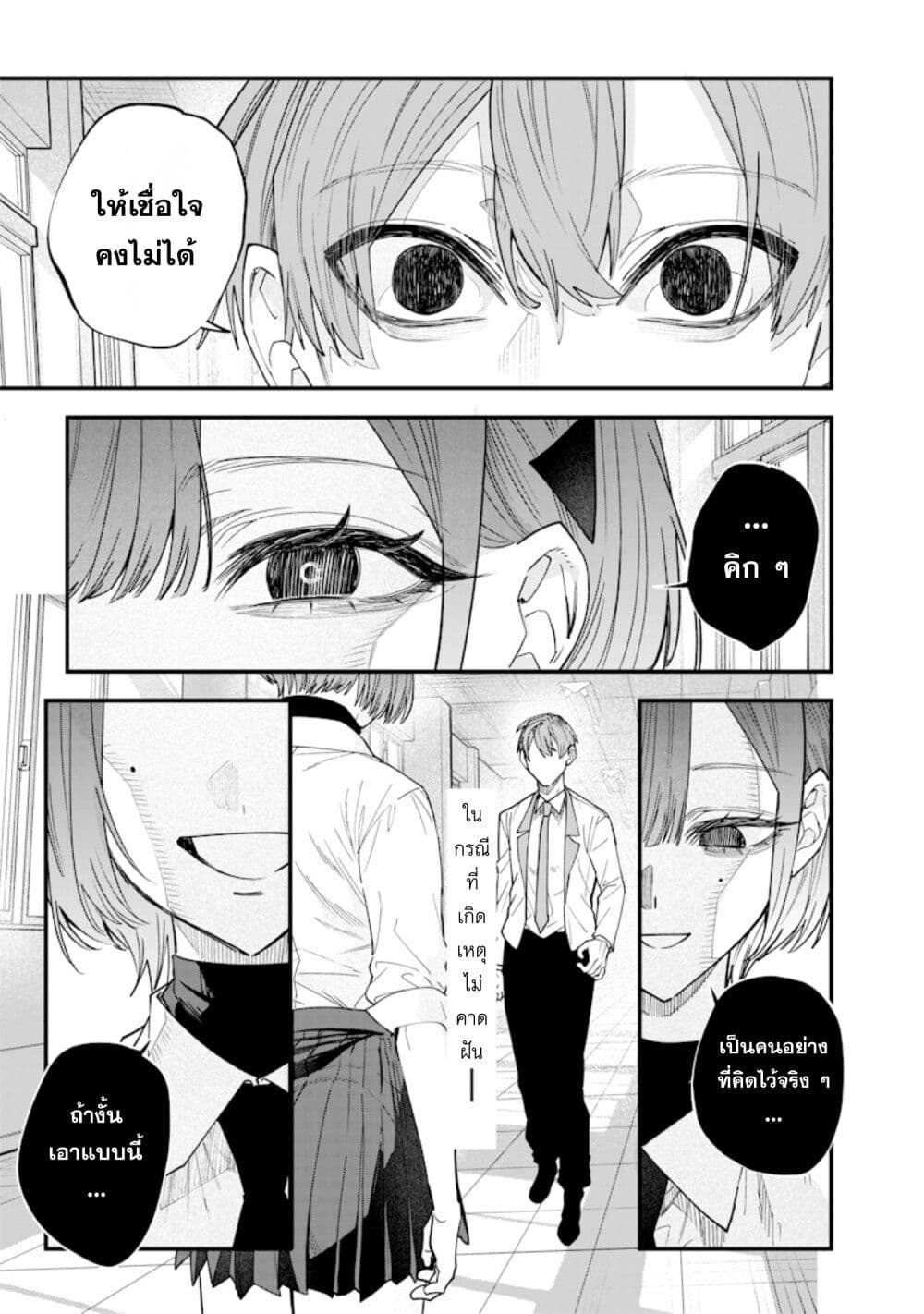Namaiki na Gal Ane wo Wakaraseru Hanashi page 5