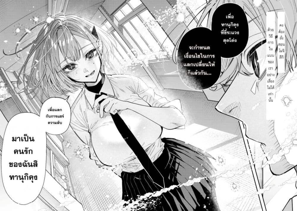 Namaiki na Gal Ane wo Wakaraseru Hanashi page 6