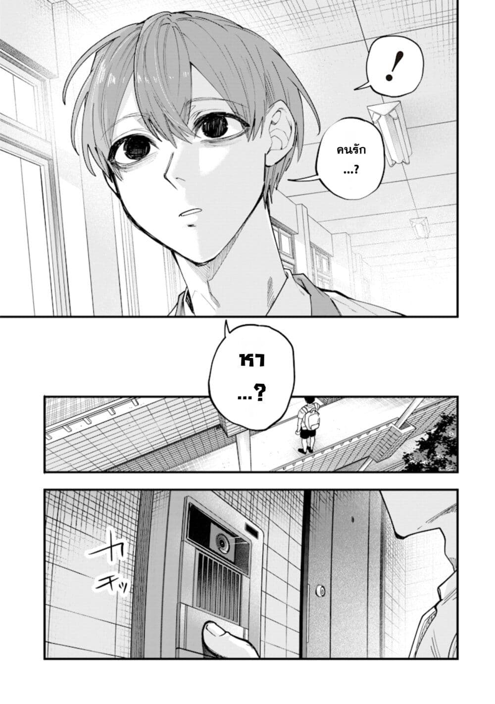 Namaiki na Gal Ane wo Wakaraseru Hanashi page 7