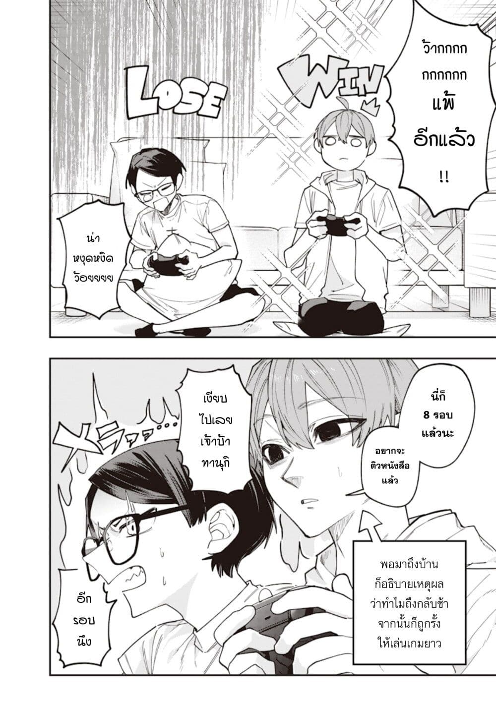 Namaiki na Gal Ane wo Wakaraseru Hanashi page 2