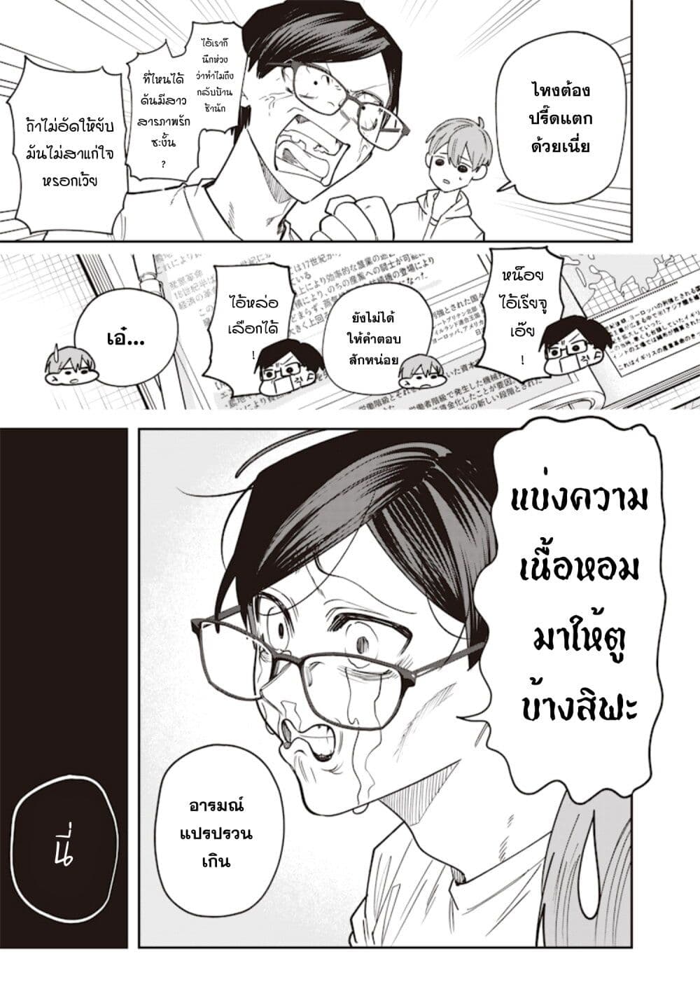 Namaiki na Gal Ane wo Wakaraseru Hanashi page 3