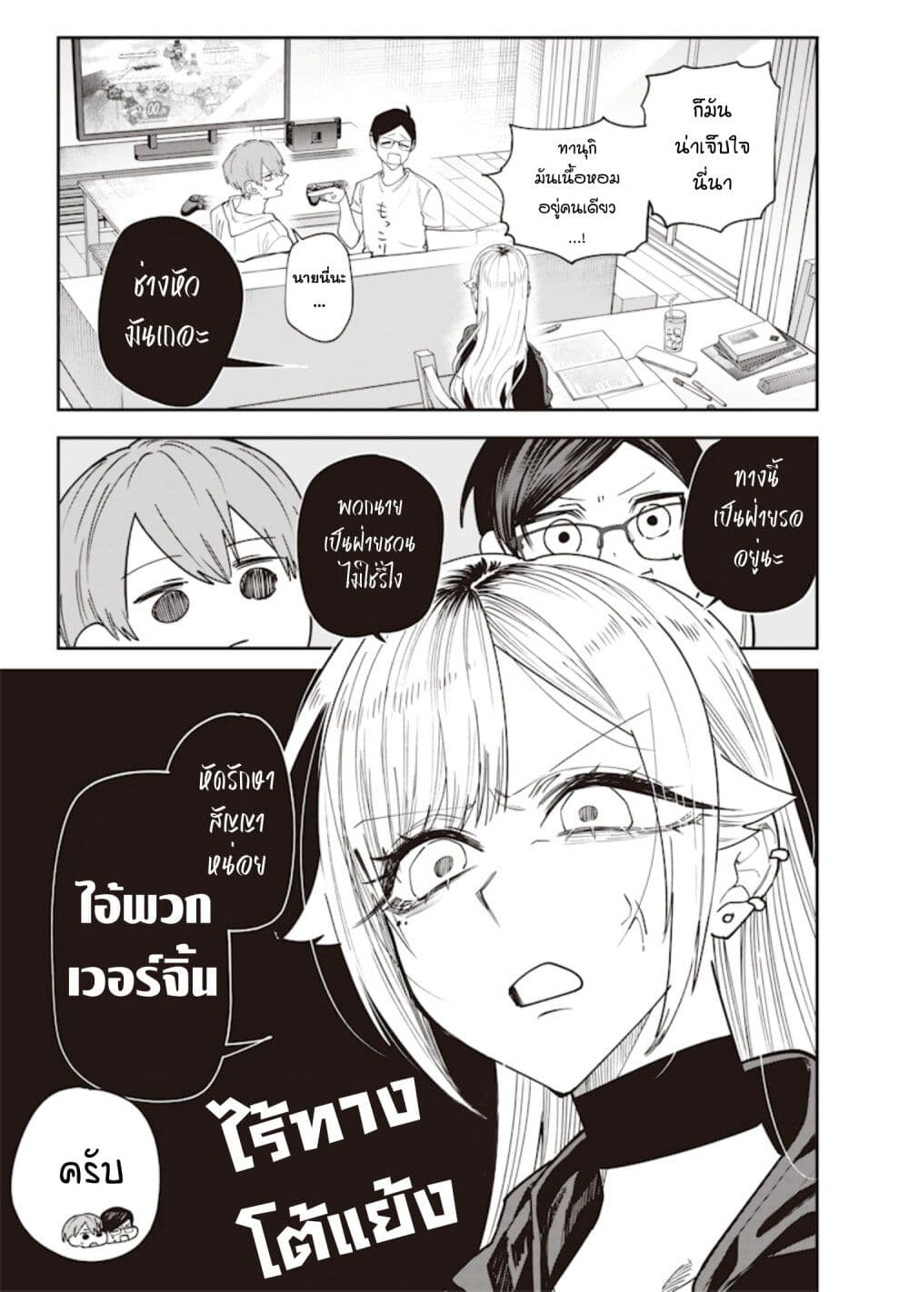 Namaiki na Gal Ane wo Wakaraseru Hanashi page 5