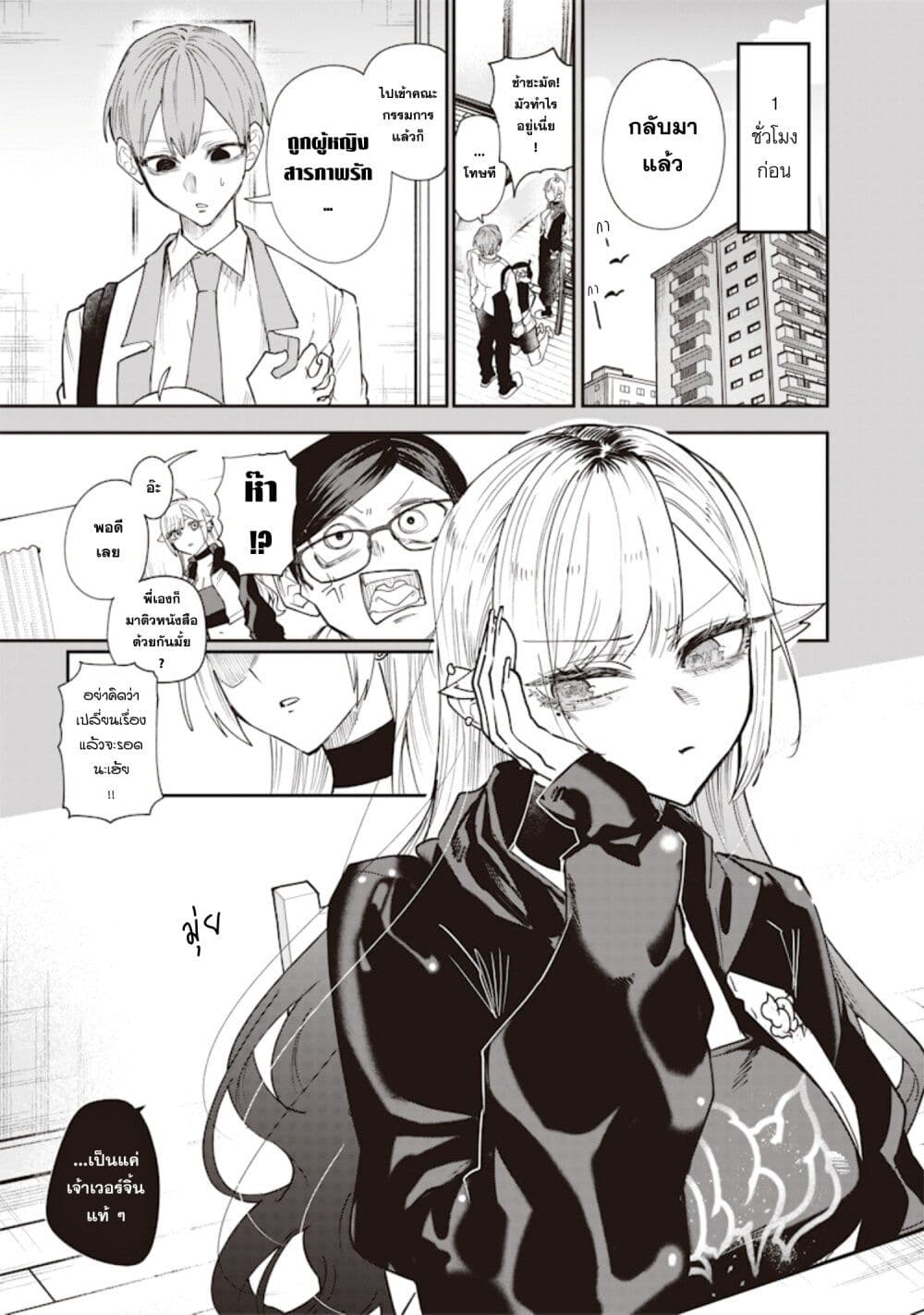 Namaiki na Gal Ane wo Wakaraseru Hanashi page 7