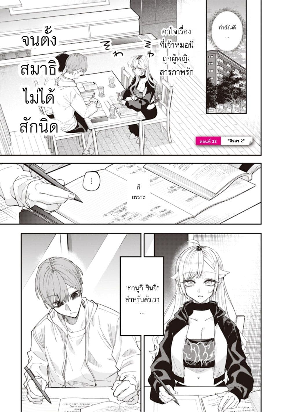 Namaiki na Gal Ane wo Wakaraseru Hanashi page 1