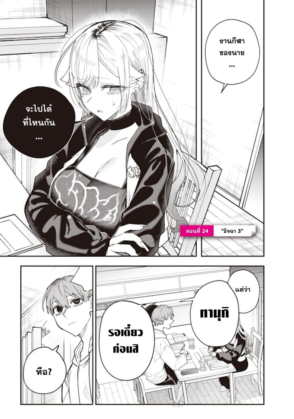 Namaiki na Gal Ane wo Wakaraseru Hanashi page 1