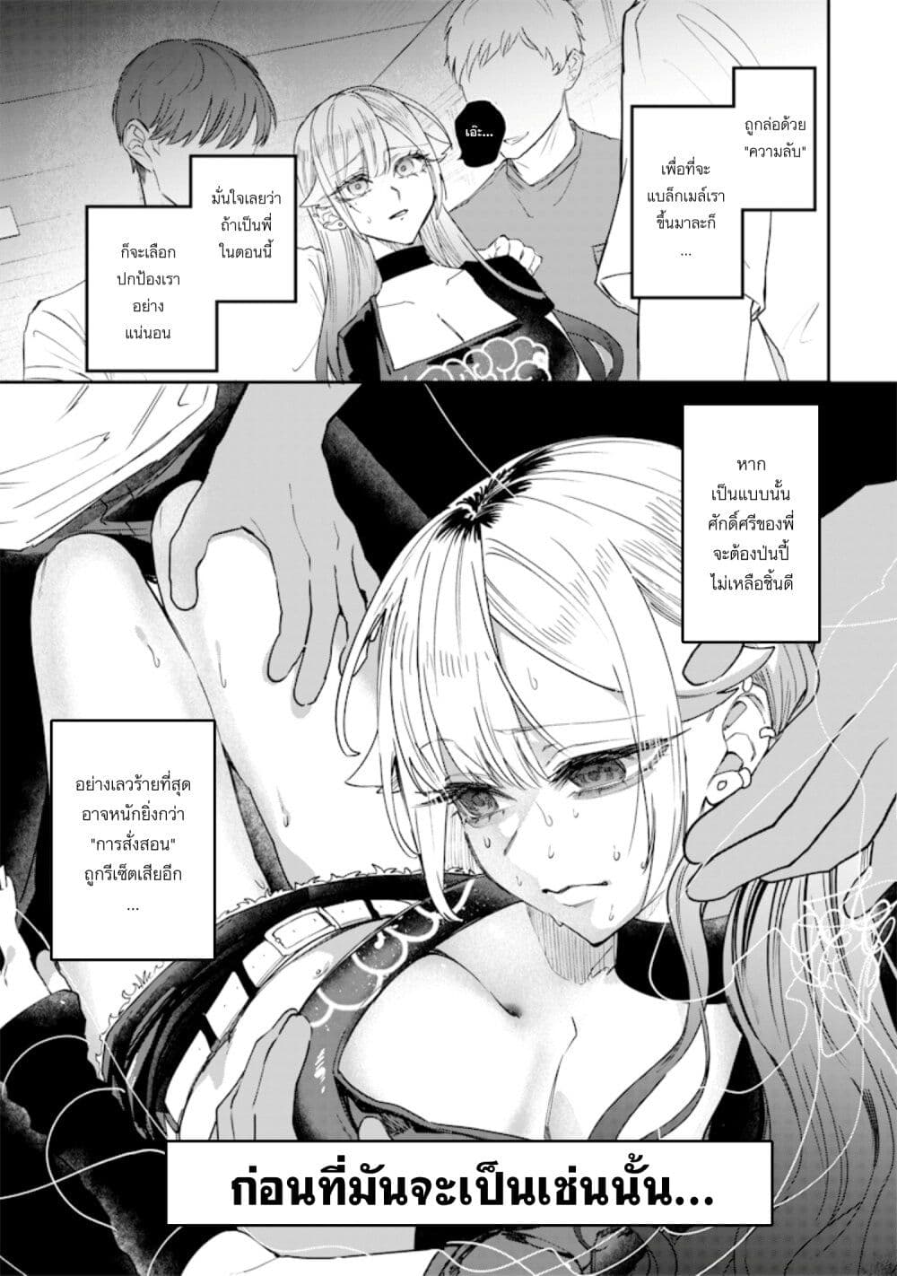 Namaiki na Gal Ane wo Wakaraseru Hanashi page 4