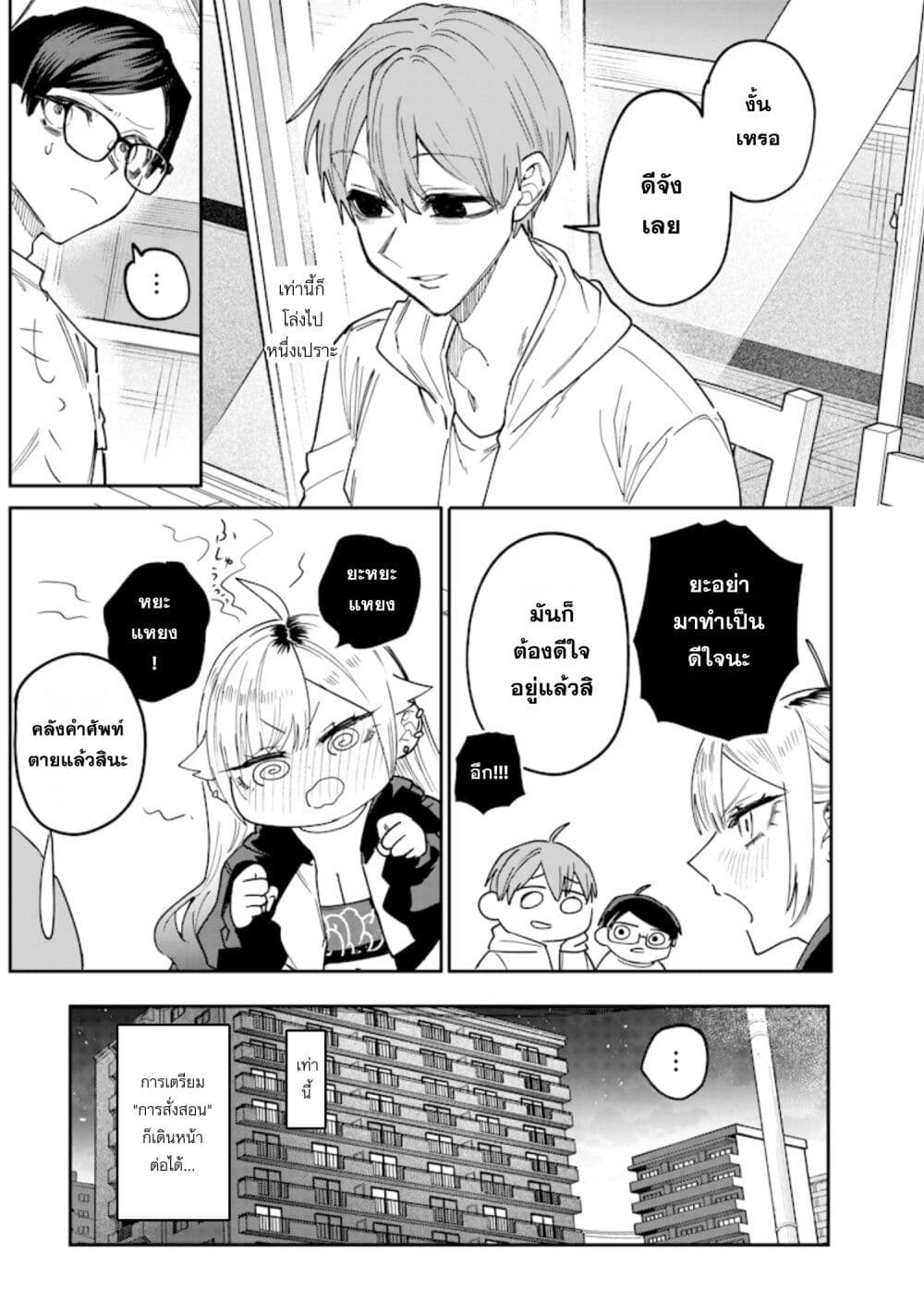 Namaiki na Gal Ane wo Wakaraseru Hanashi page 7