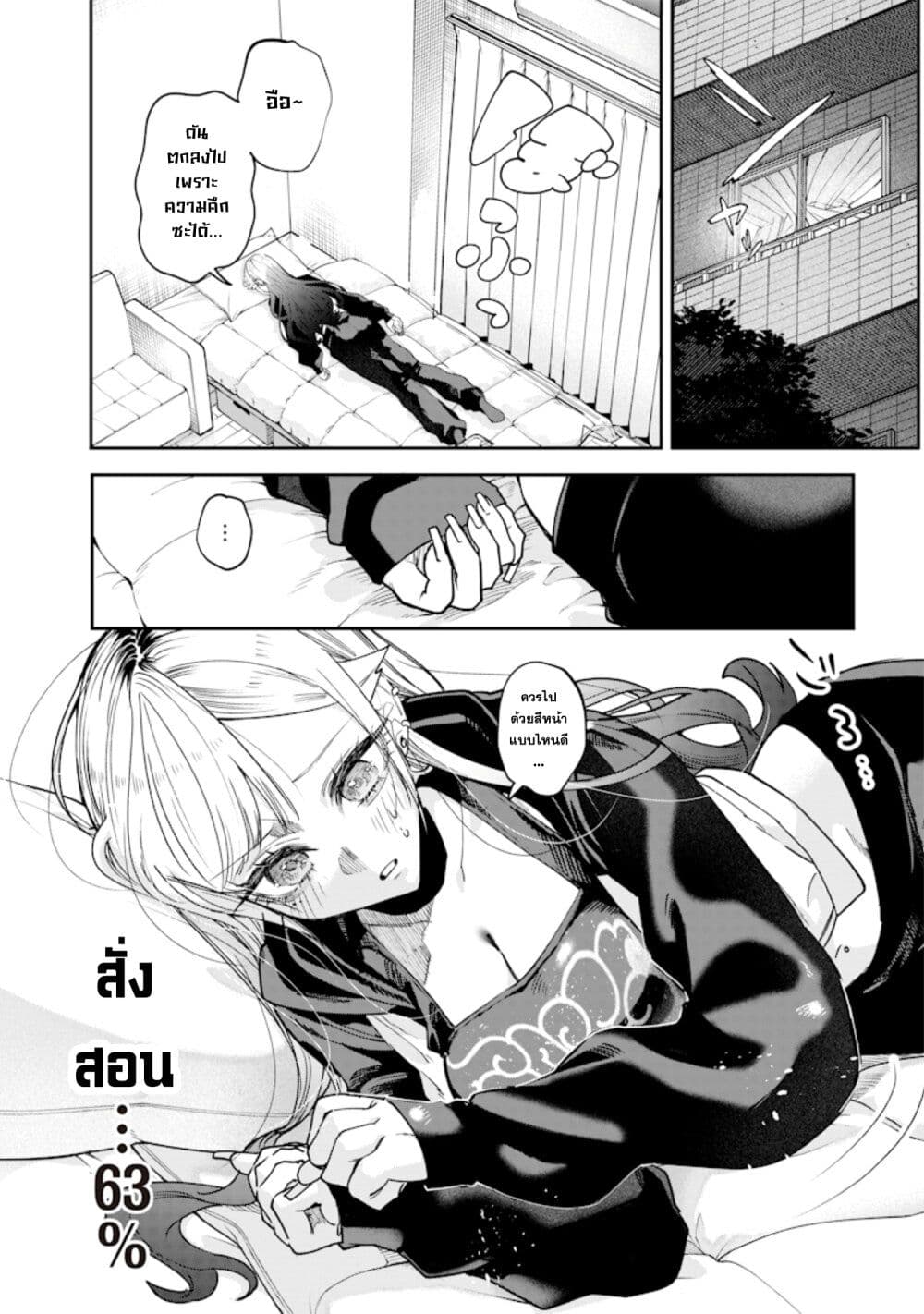 Namaiki na Gal Ane wo Wakaraseru Hanashi page 8