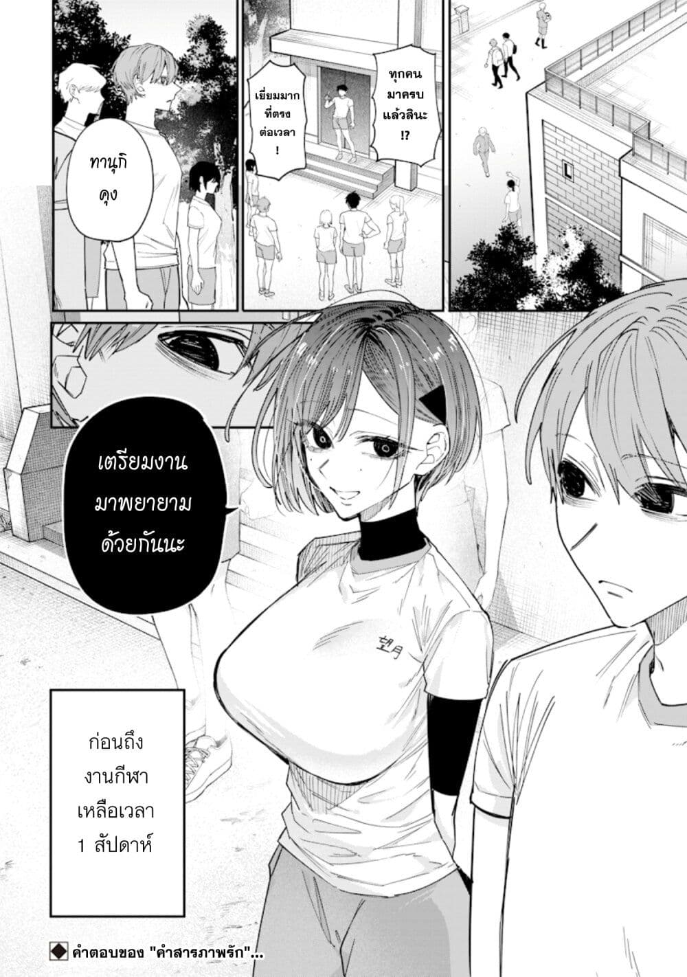Namaiki na Gal Ane wo Wakaraseru Hanashi page 9