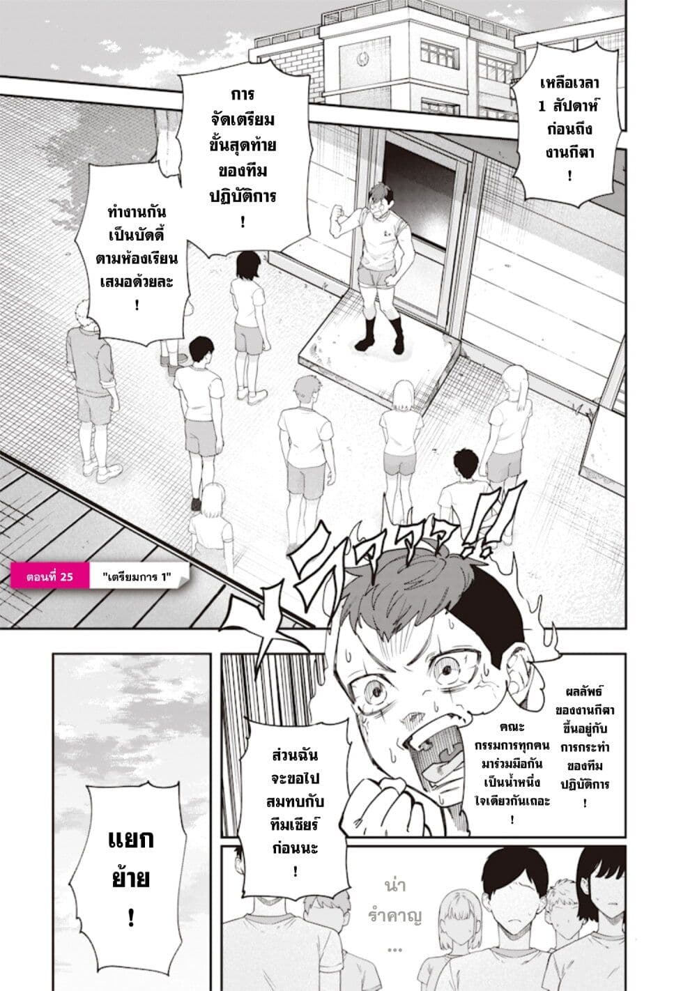 Namaiki na Gal Ane wo Wakaraseru Hanashi page 1