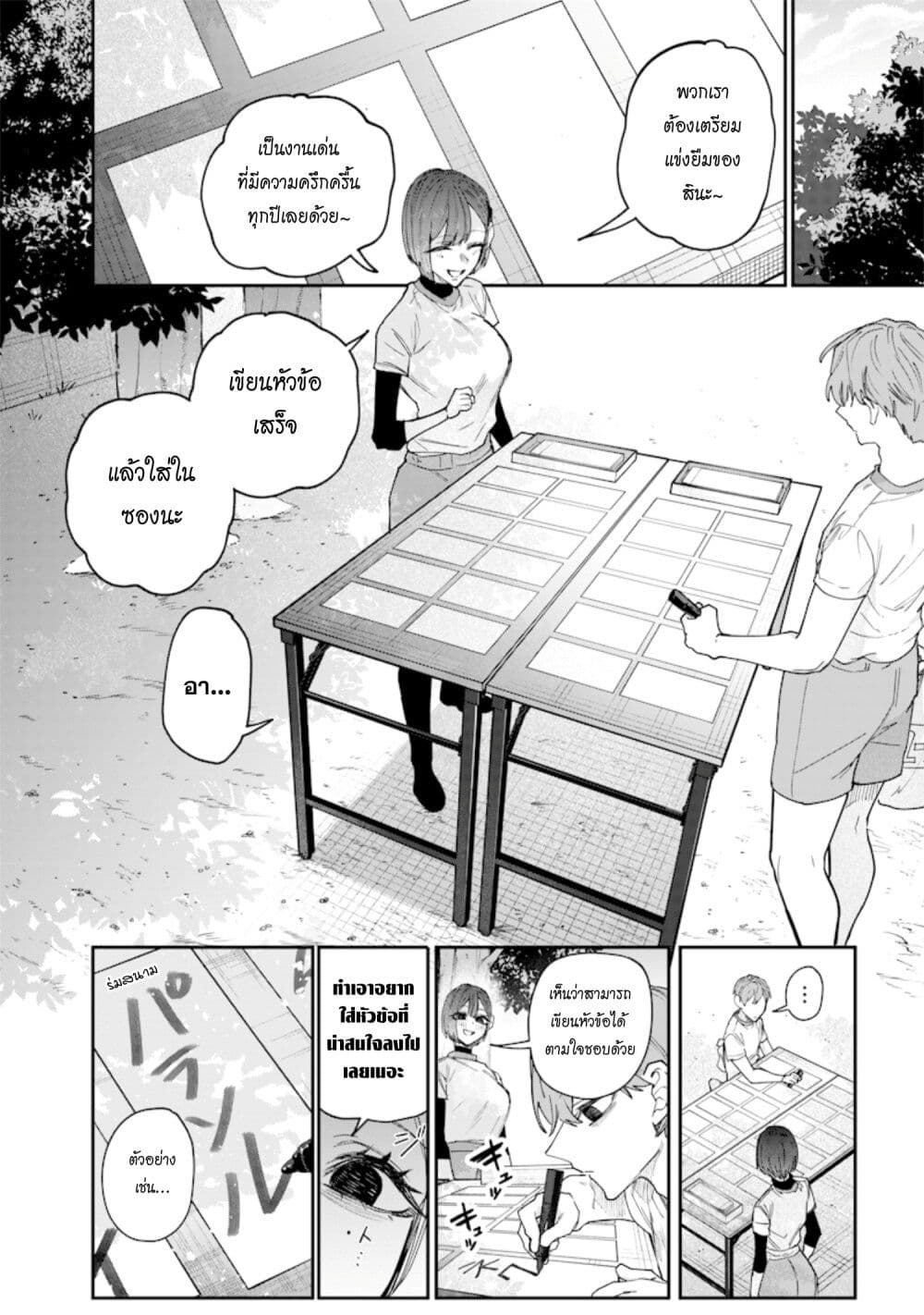 Namaiki na Gal Ane wo Wakaraseru Hanashi page 2