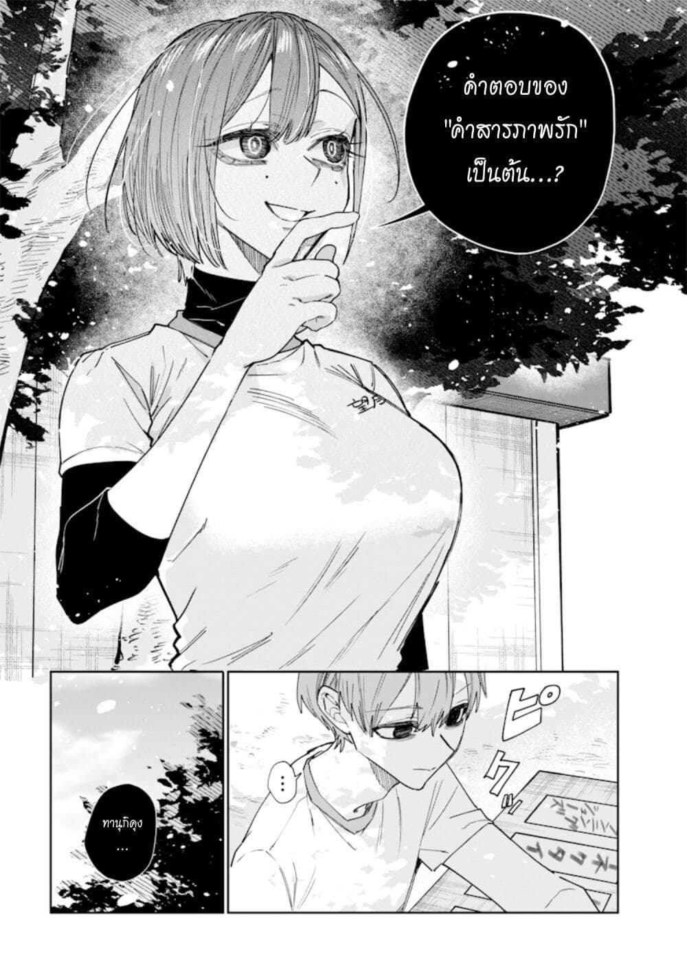 Namaiki na Gal Ane wo Wakaraseru Hanashi page 3
