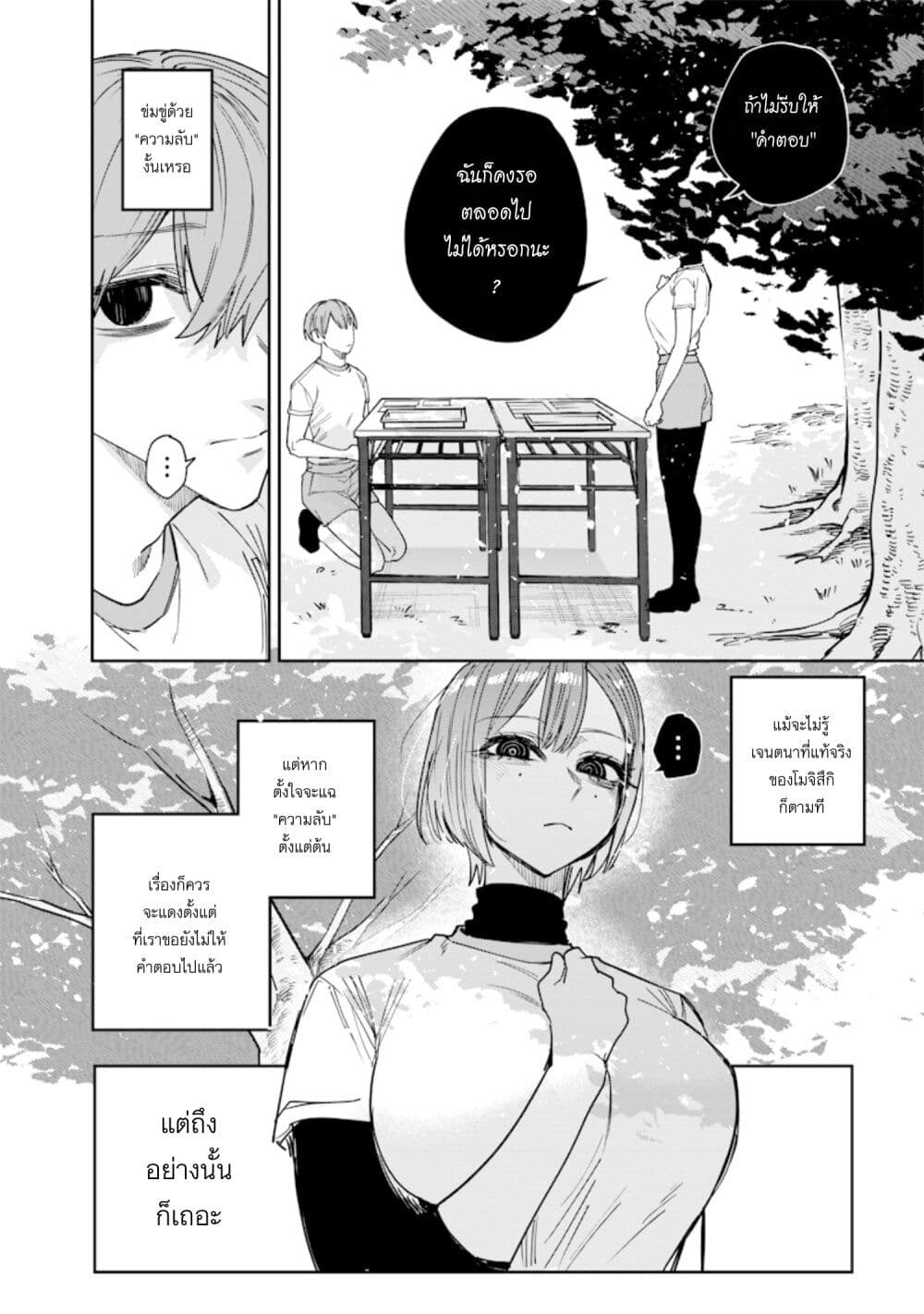 Namaiki na Gal Ane wo Wakaraseru Hanashi page 4