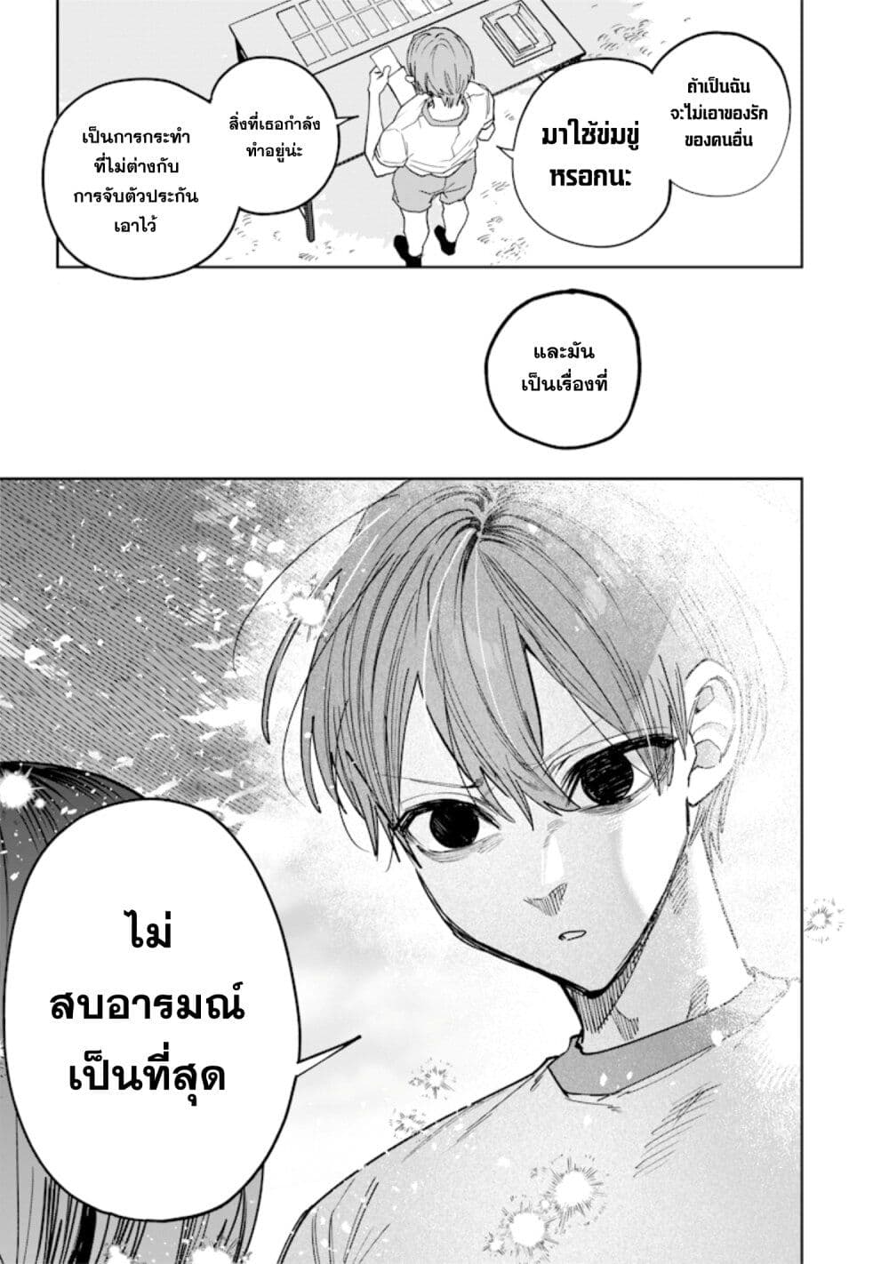 Namaiki na Gal Ane wo Wakaraseru Hanashi page 5
