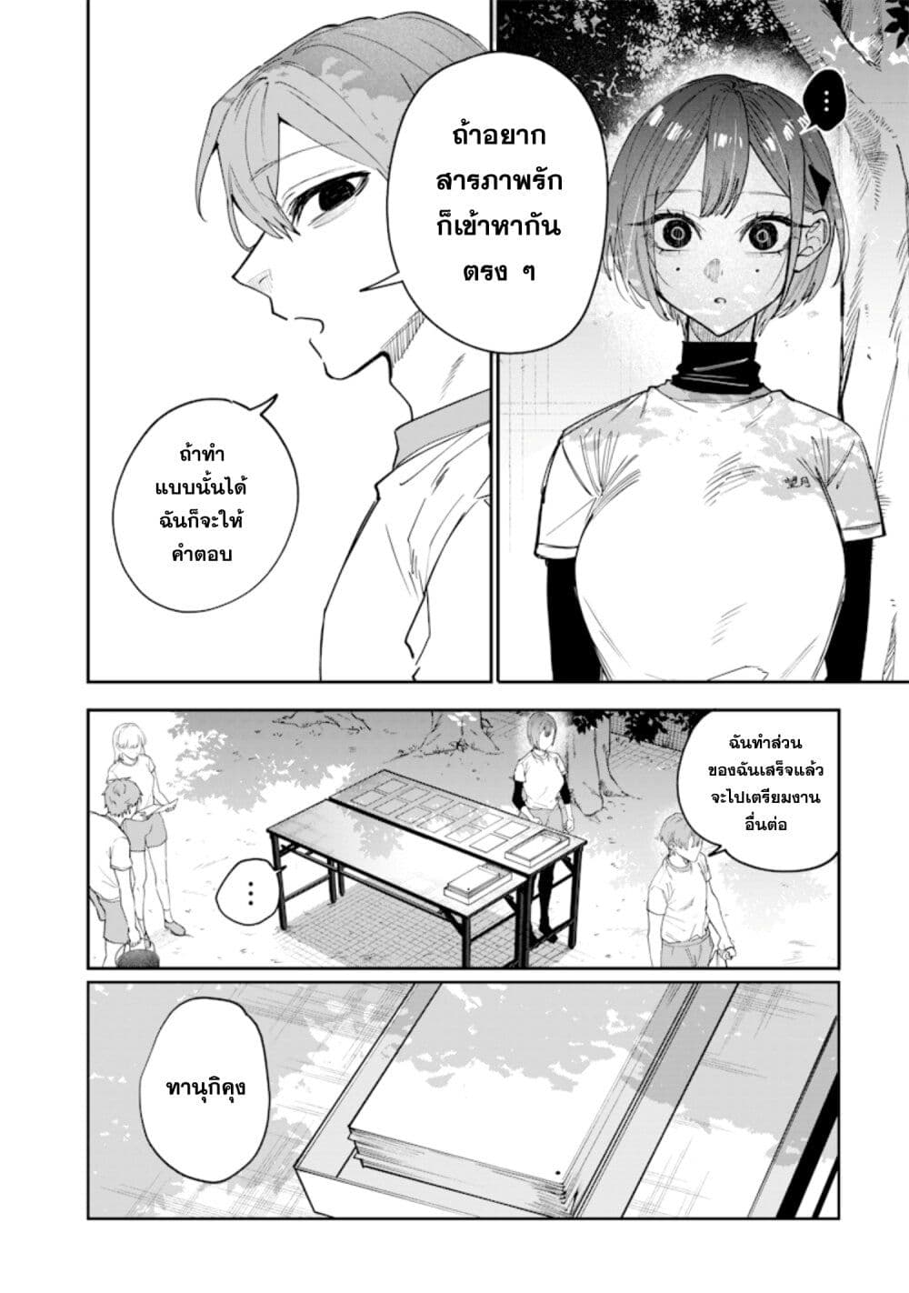 Namaiki na Gal Ane wo Wakaraseru Hanashi page 6