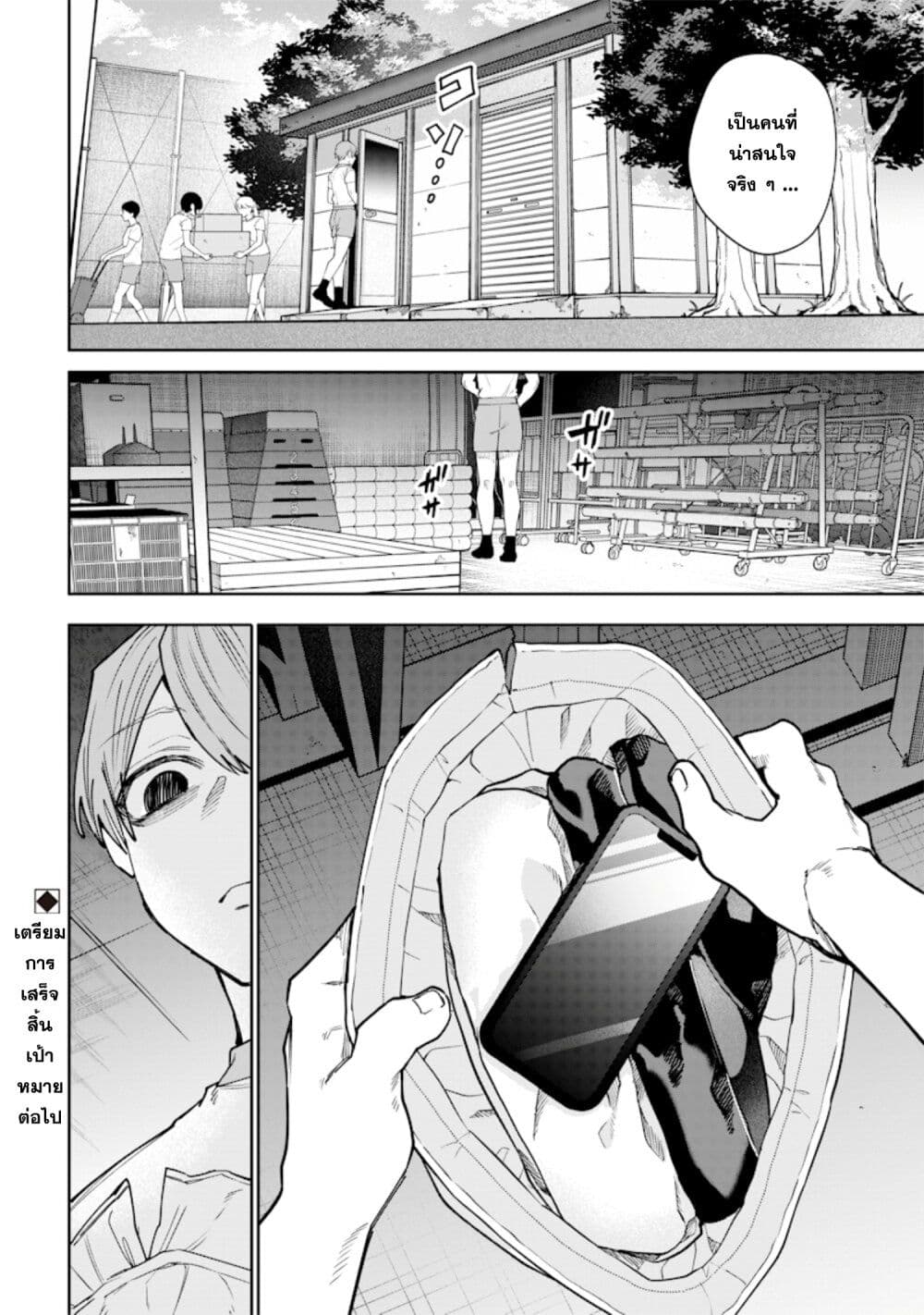 Namaiki na Gal Ane wo Wakaraseru Hanashi page 7