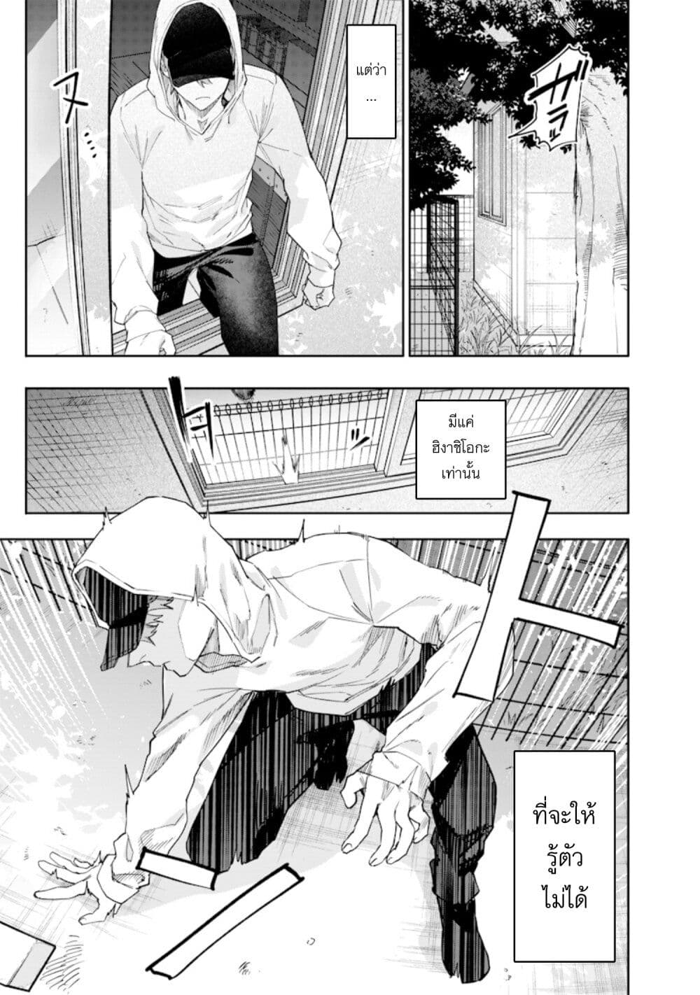 Namaiki na Gal Ane wo Wakaraseru Hanashi page 3