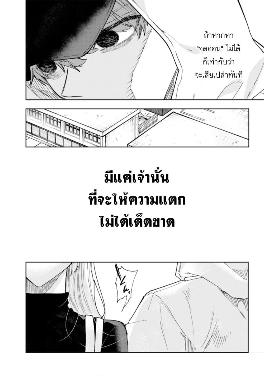 Namaiki na Gal Ane wo Wakaraseru Hanashi page 4