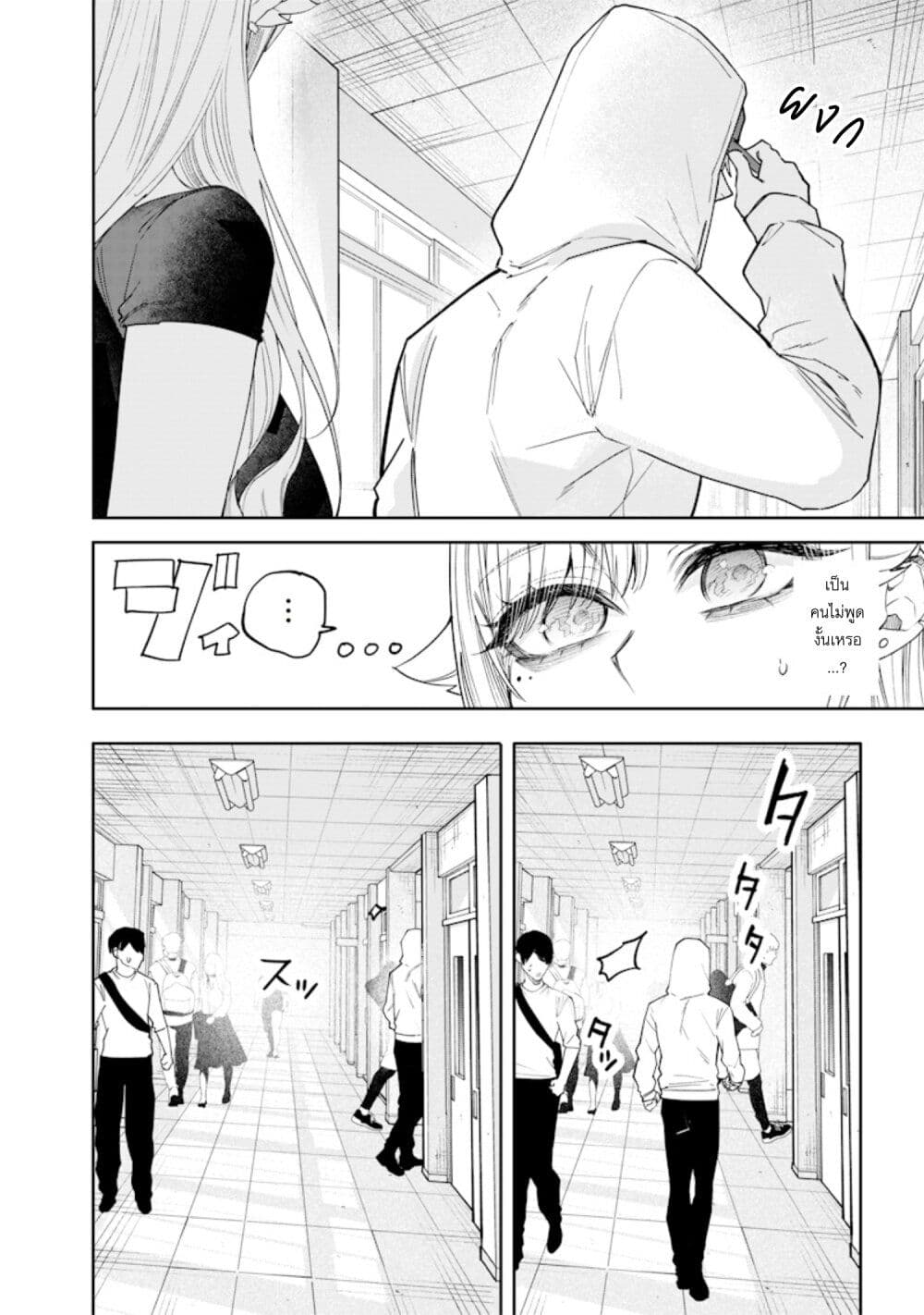Namaiki na Gal Ane wo Wakaraseru Hanashi page 6
