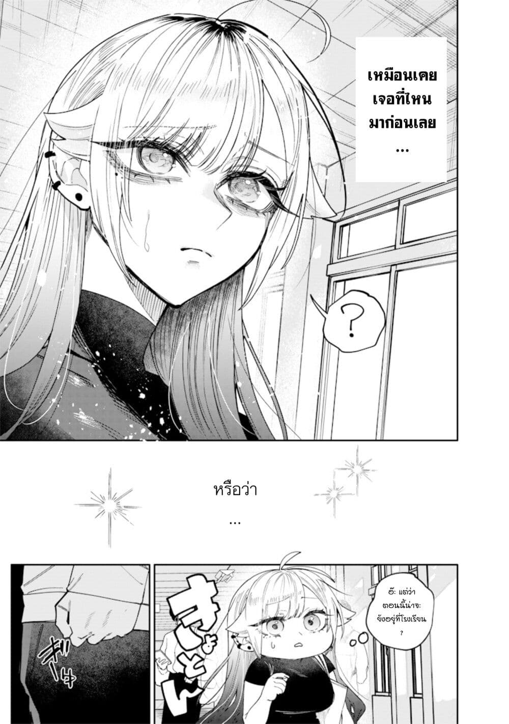 Namaiki na Gal Ane wo Wakaraseru Hanashi page 7