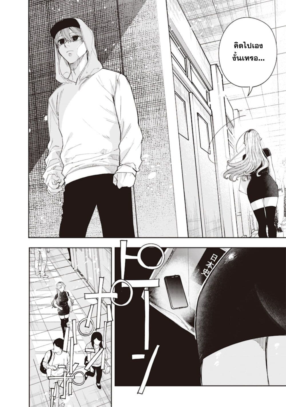 Namaiki na Gal Ane wo Wakaraseru Hanashi page 8