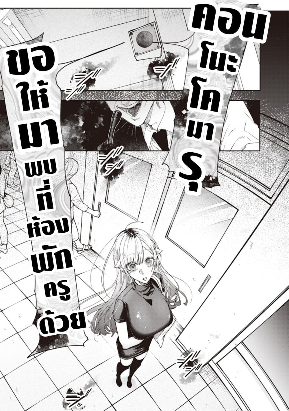 Namaiki na Gal Ane wo Wakaraseru Hanashi page 9