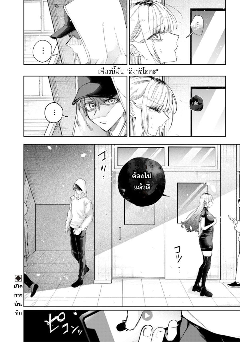 Namaiki na Gal Ane wo Wakaraseru Hanashi page 10