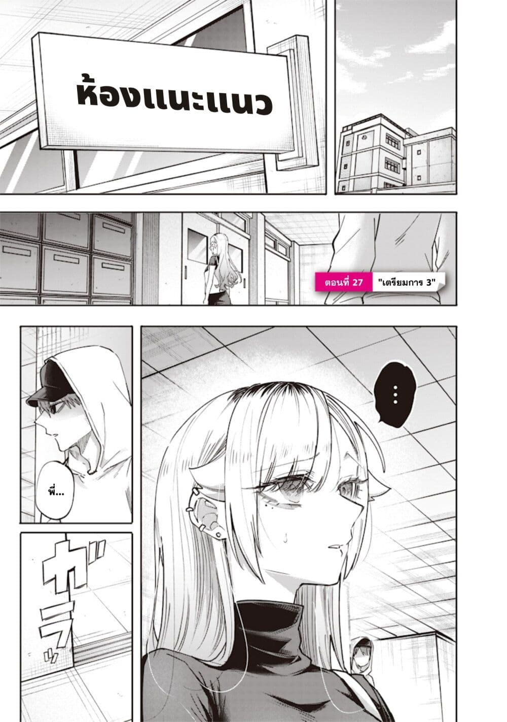 Namaiki na Gal Ane wo Wakaraseru Hanashi page 1