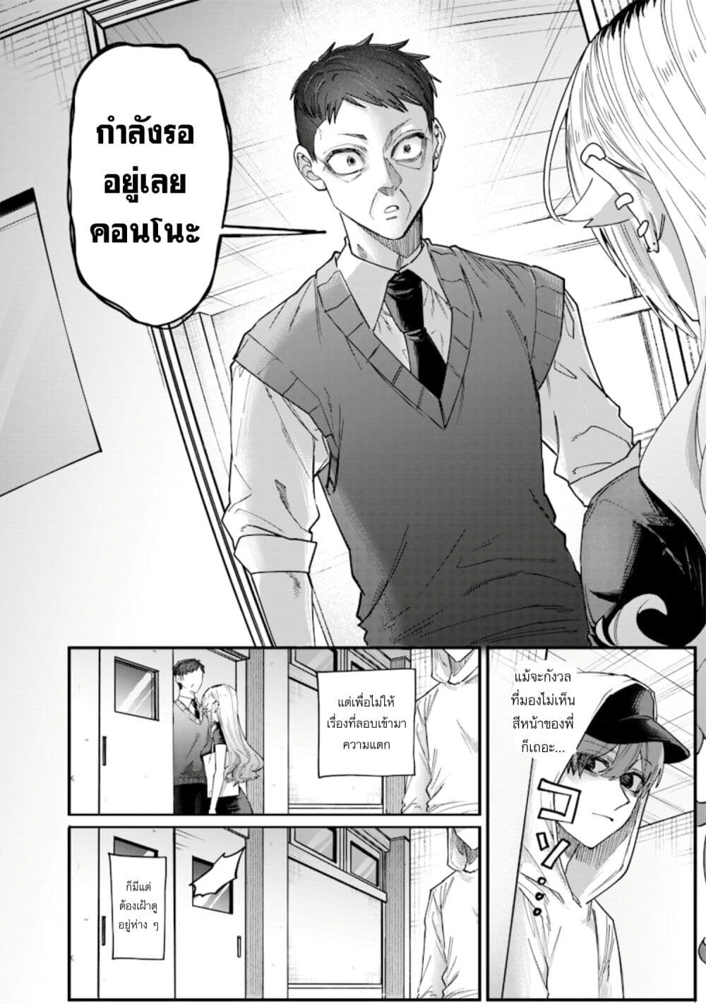 Namaiki na Gal Ane wo Wakaraseru Hanashi page 2