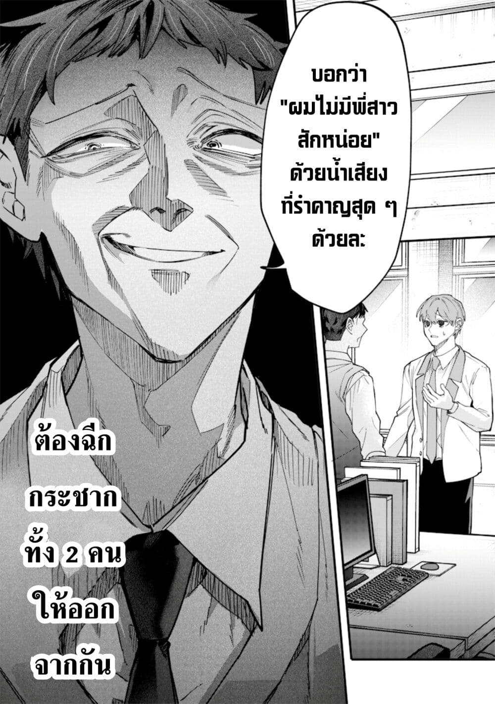 Namaiki na Gal Ane wo Wakaraseru Hanashi page 4