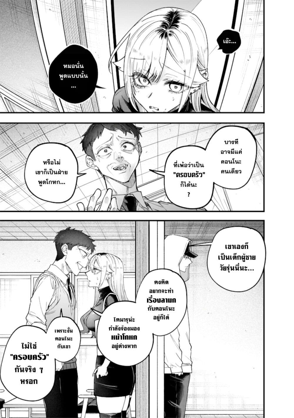 Namaiki na Gal Ane wo Wakaraseru Hanashi page 5